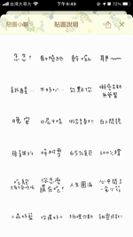 馬綠 - 手寫貼圖