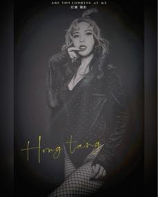 紅糖攝影工作室 - 性感