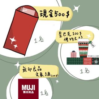 王玟淯 - IG抽獎貼文美編 2/2