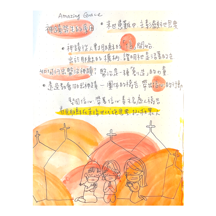 芮姬Regina Chuang - 手繪福音筆記