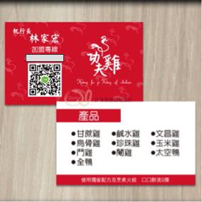 仟樂視覺創意設計 - 名片設計