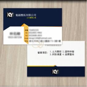 仟樂視覺創意設計 - 名片設計