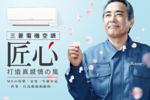 詠豐電器企業社 - 
 詠豐電器企業社 -