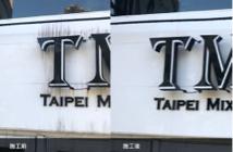 勵欣國際清潔有限公司（請至官網電話聯絡） - 