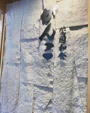 少宇_君沐裝修工程 - 