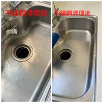 豐佳清潔行 - 不鏽鋼水槽清洗 豐佳清潔行 - 不鏽鋼水槽清洗