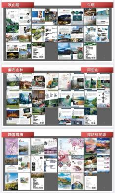 MK Design  -  旅遊企業手冊設計