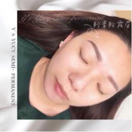 Y.s半永久紋繡｜美容｜美睫｜角蛋白｜ - 輕柔霧眉