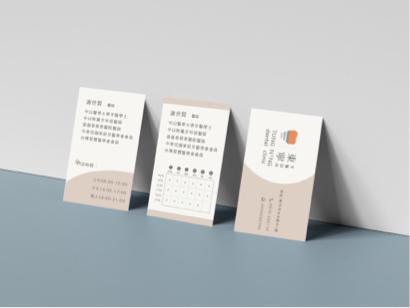 Sunny HSU - 名片設計