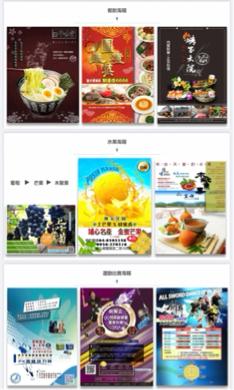 MK Design  -  海報EDM設計