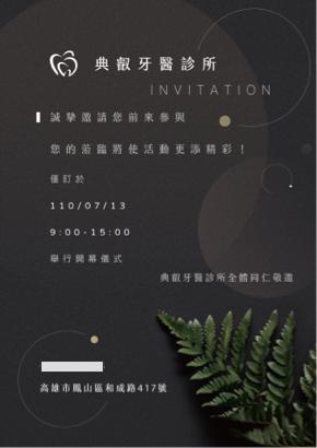 Sunny HSU - 邀請卡/海報設計