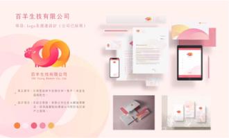 紅都大酒樓(設計團隊) - 百羊生技公司CIS設計 紅都大酒樓(設計團隊) - 百羊生技公司CIS設計