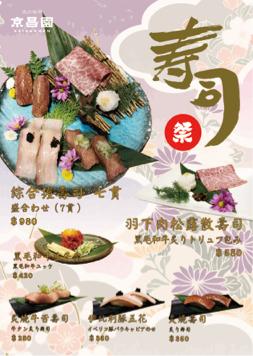 CatWork - A4菜單設計