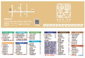 CatWork - 菜單店咖設計