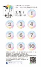 CatWork - 集點卡設計