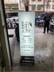 CatWork - 燈箱設計