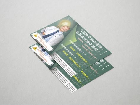 黃怡涓 - 補習班DM設計