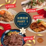 張妍緁 - 食品ig圖