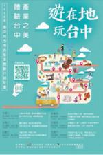 張妍緁 - 政府案文宣