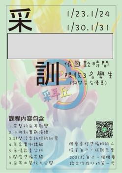 暹邏設計 - DM設計