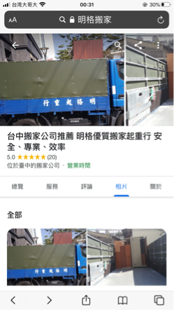 明格搬家 - 推推推