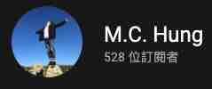 M.C.Hing - Youtube頻道名稱及訂閱人數