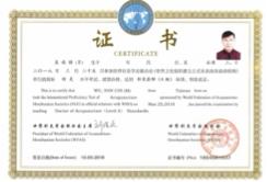 生命樹養生館 - 針灸師