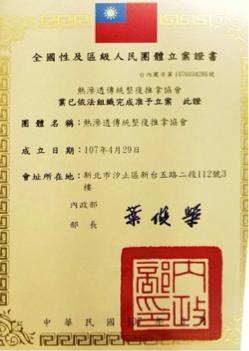 生命樹養生館 - 