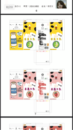 Jamzyworld - 味全牛乳系列包裝設計