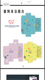 Jamzyworld - 寵物沐浴品牌系列包裝