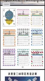 Jamzyworld - 動物月曆設計