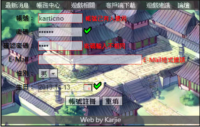 洪義傑 - PHP網頁