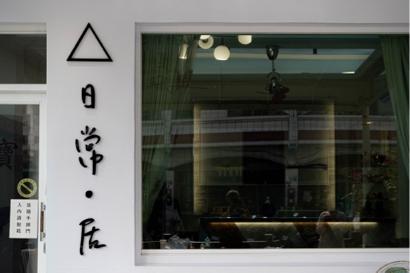 Sheng Wang - 民宿品牌意象