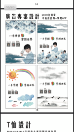 Jamzyworld - 旺旺金犢獎參賽入圍-掌悅App