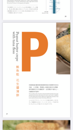 楊筑棋 - 書籍內頁排版