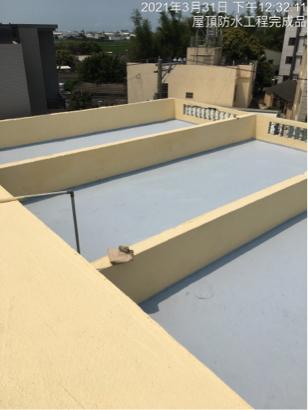 玖佰益時尚防水公司 - 3間屋頂防水，一起施工，完成品