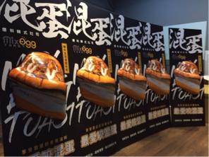 虹韋虹軒廣告工程 - 2.5D吸塑立牌