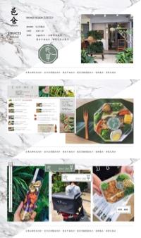 邑仓廣告平面設計 - 吃草纖食