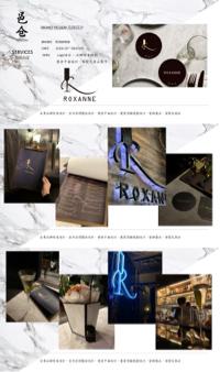 邑仓廣告平面設計 - ROXANNE BAR