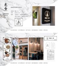 邑仓廣告平面設計 - 麵家二眷