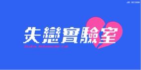 YIJIE / 平面設計 - 字體設計