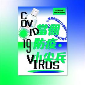 YIJIE / 平面設計 -  海報設計
