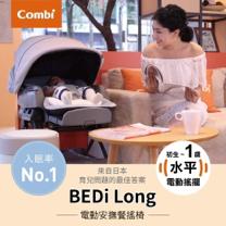 方妤 - 日本品牌Combi合作