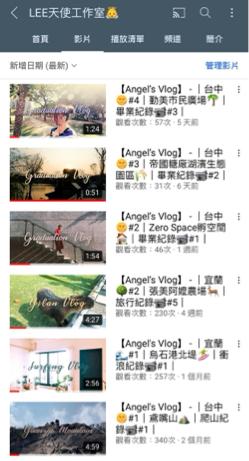 李恩慈 - 影片剪輯