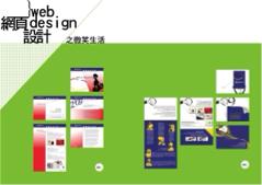 沁嵐設計工作室 - 網頁設計