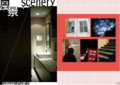 沁嵐設計工作室 - 風景攝影