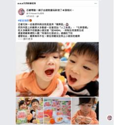 芯睿帶路！親子出遊就醬玩 - a.o.a 天然軟糖 試吃心得