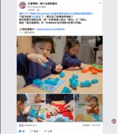 芯睿帶路！親子出遊就醬玩 - AniBlock AR積木拼圖 開箱文