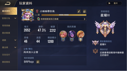 球球 - 傳說對決