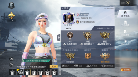 球球 - 和平精英